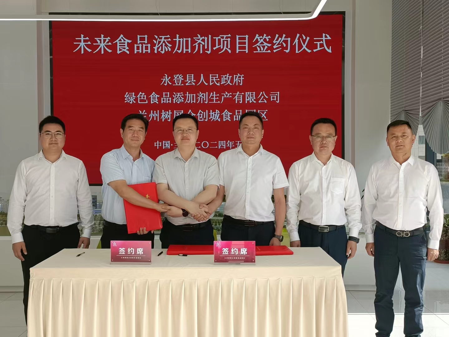 热烈祝贺中国绿色食品添加剂有限公司入驻园区