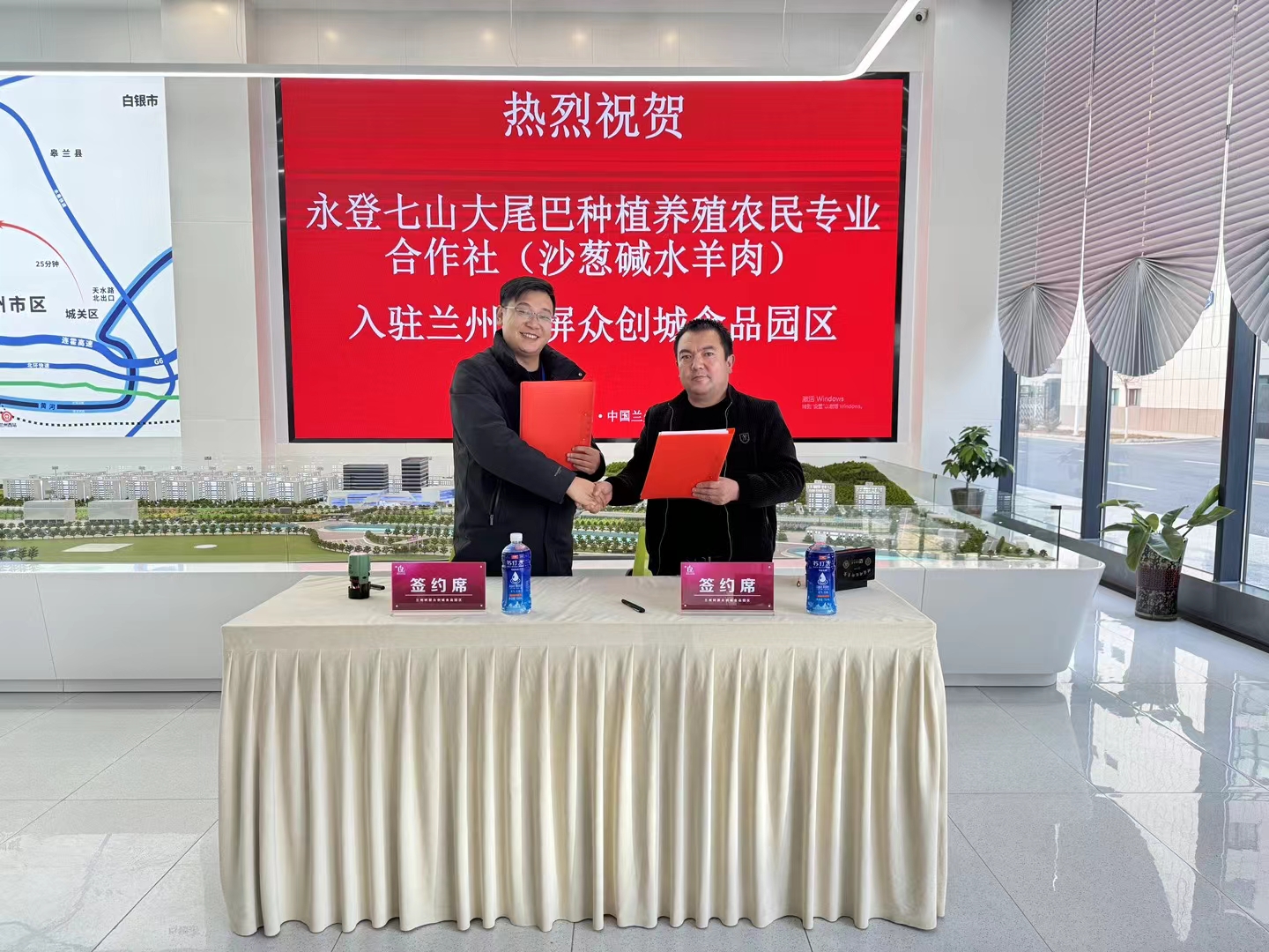 热烈祝贺永登七山大尾巴种植养殖农民专业合作社（七山沙葱碱水羊）入驻园区！