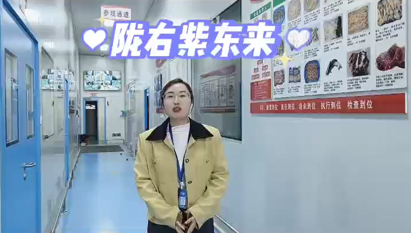 陇右紫东来餐饮管理有限公司