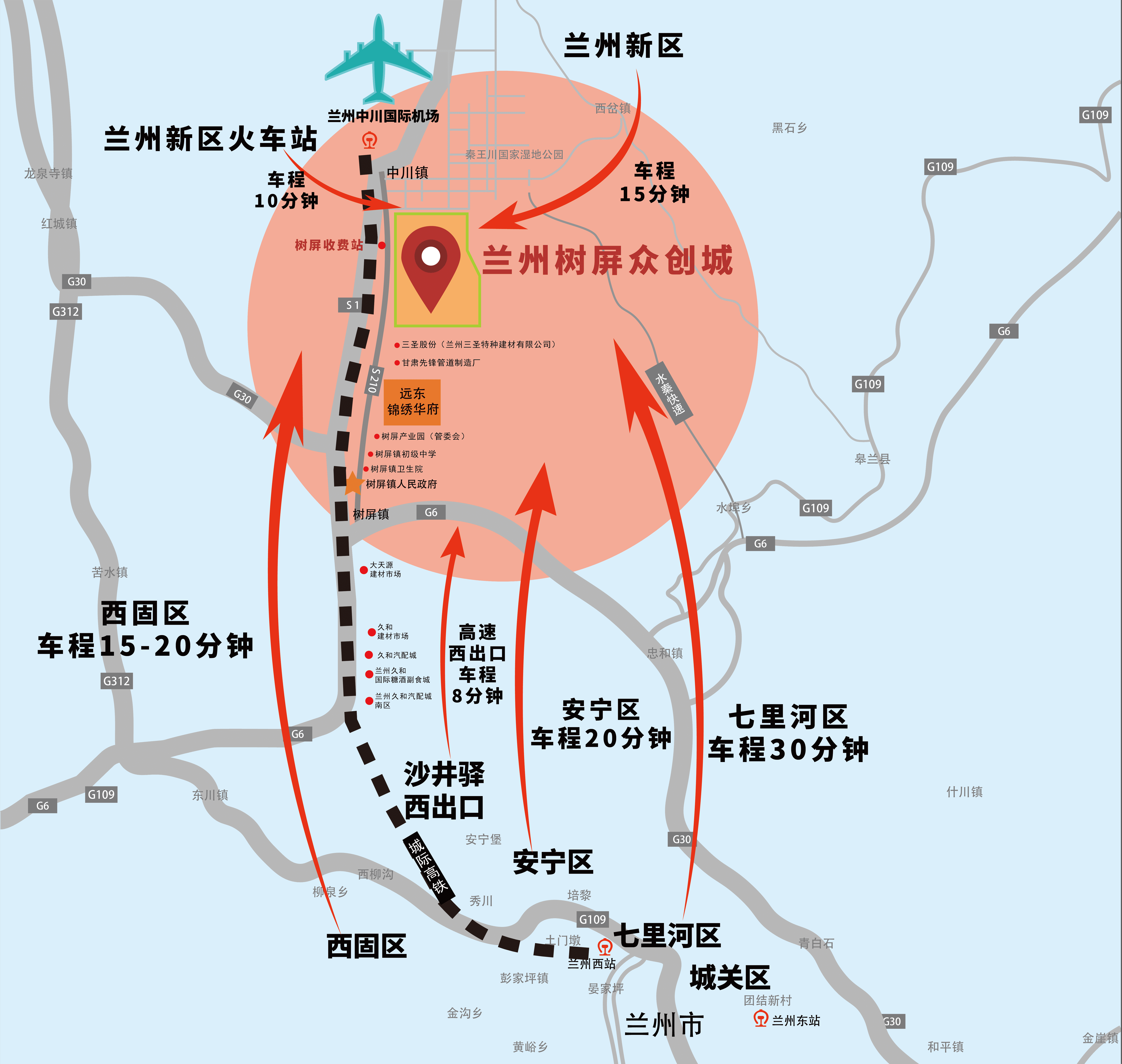 兰州中信房地产-区位介绍